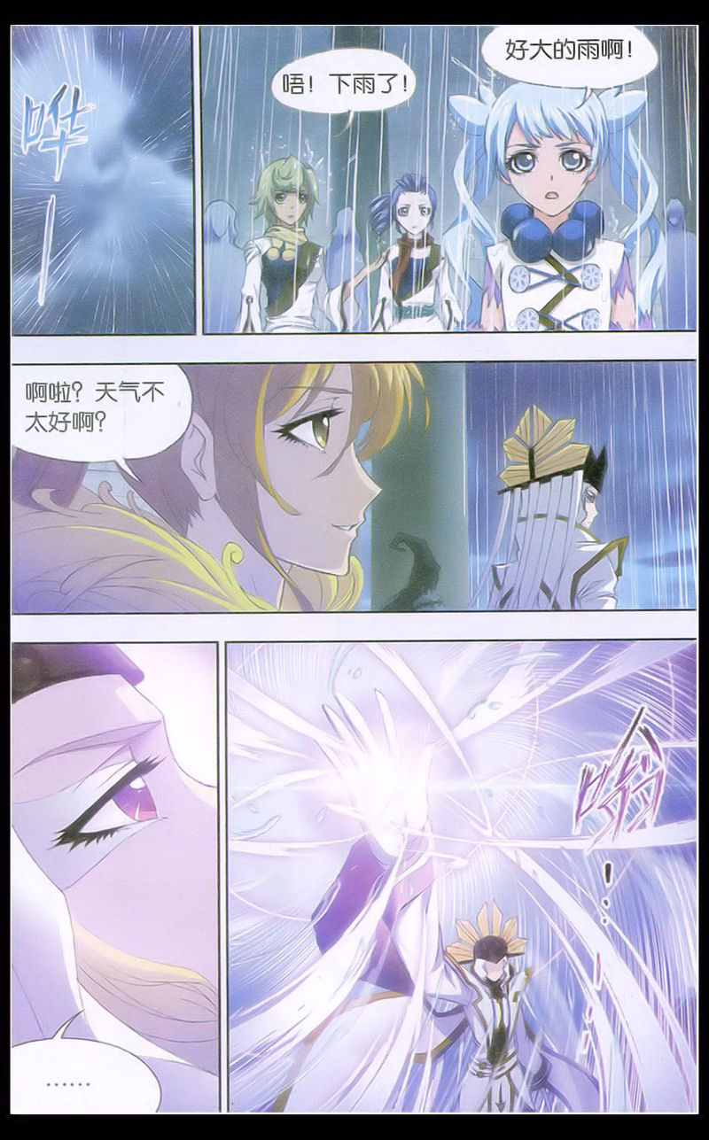 斗罗大陆 第131话 第18页