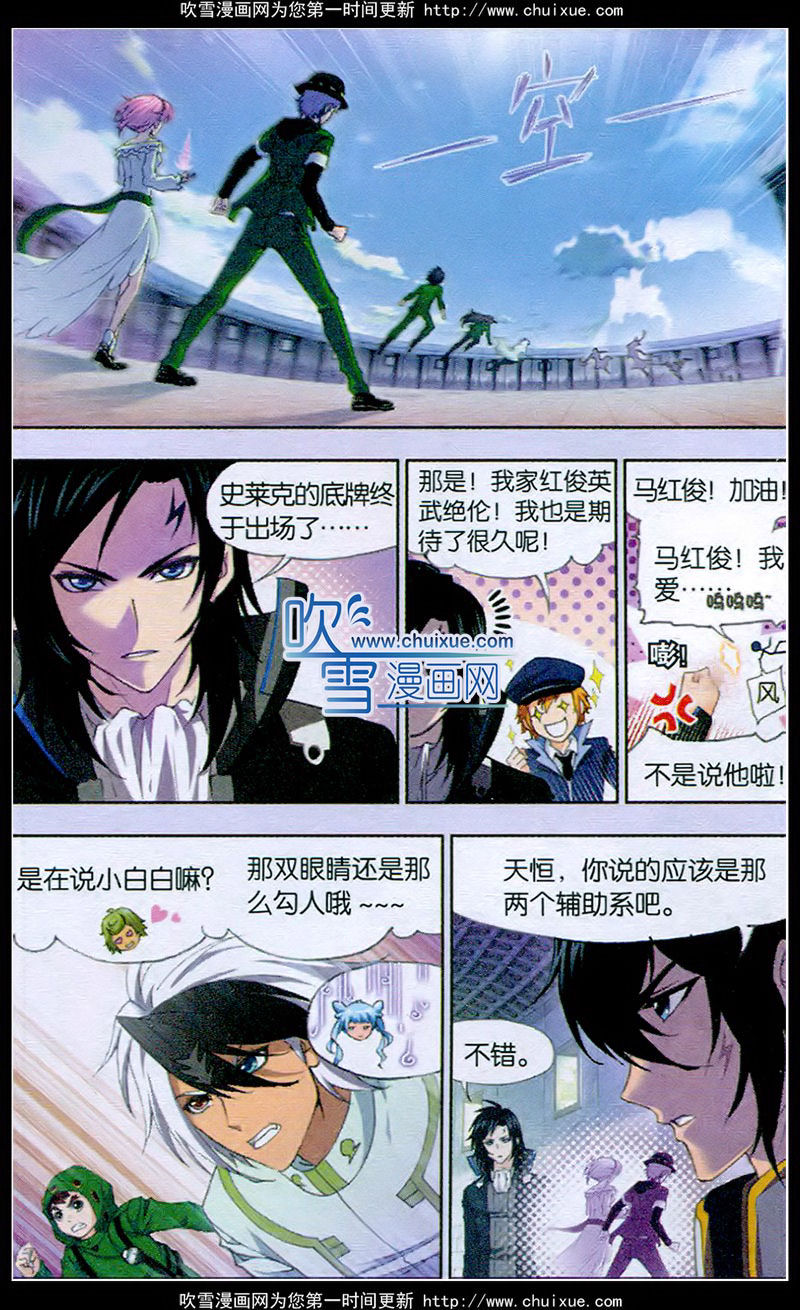 斗罗大陆 第132话 第1页