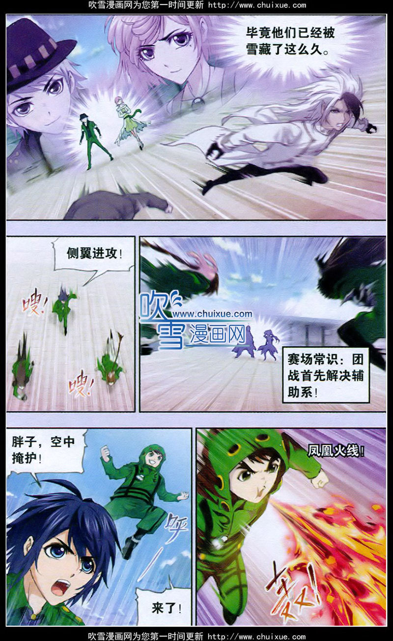 斗罗大陆 第132话 第2页