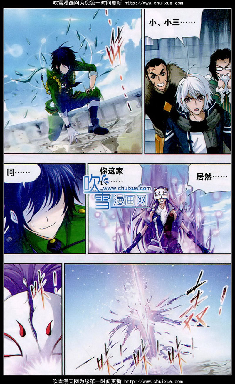 斗罗大陆 第134话 第2页