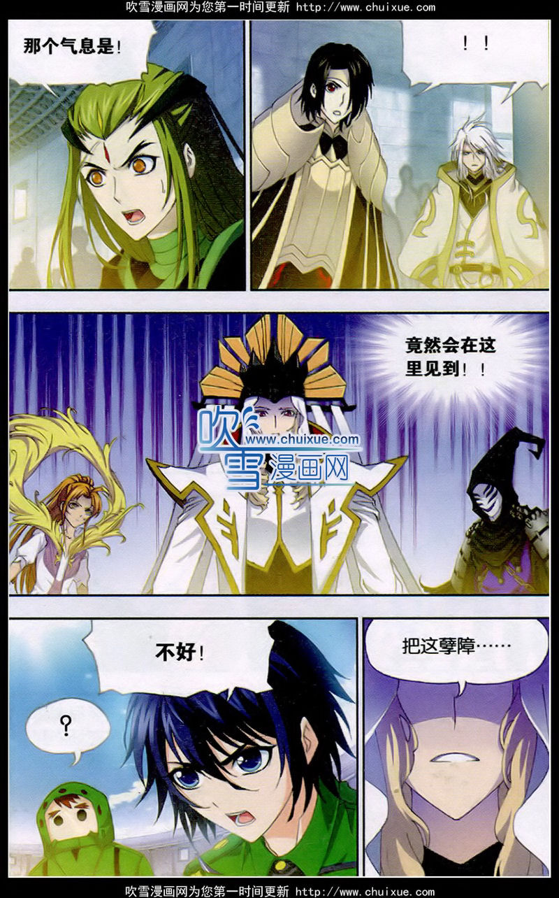 斗罗大陆 第134话 第15页