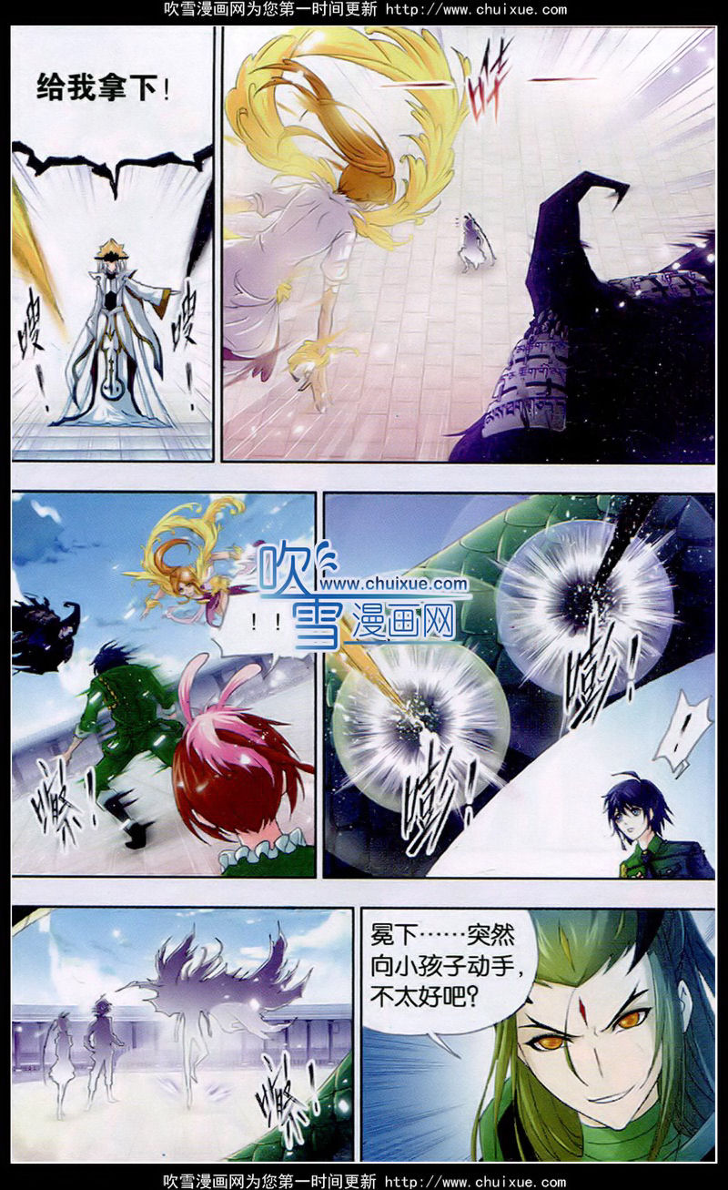 斗罗大陆 第134话 第16页