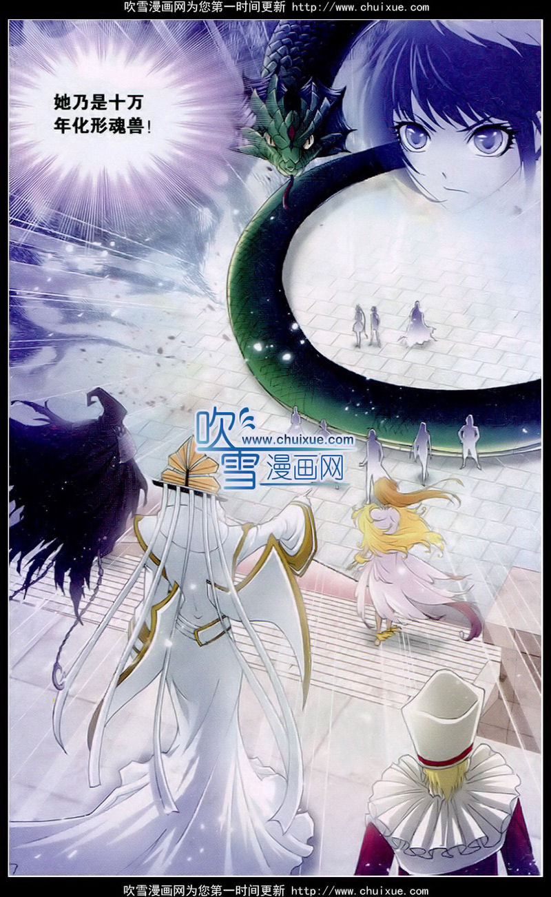 斗罗大陆 第134话 第19页