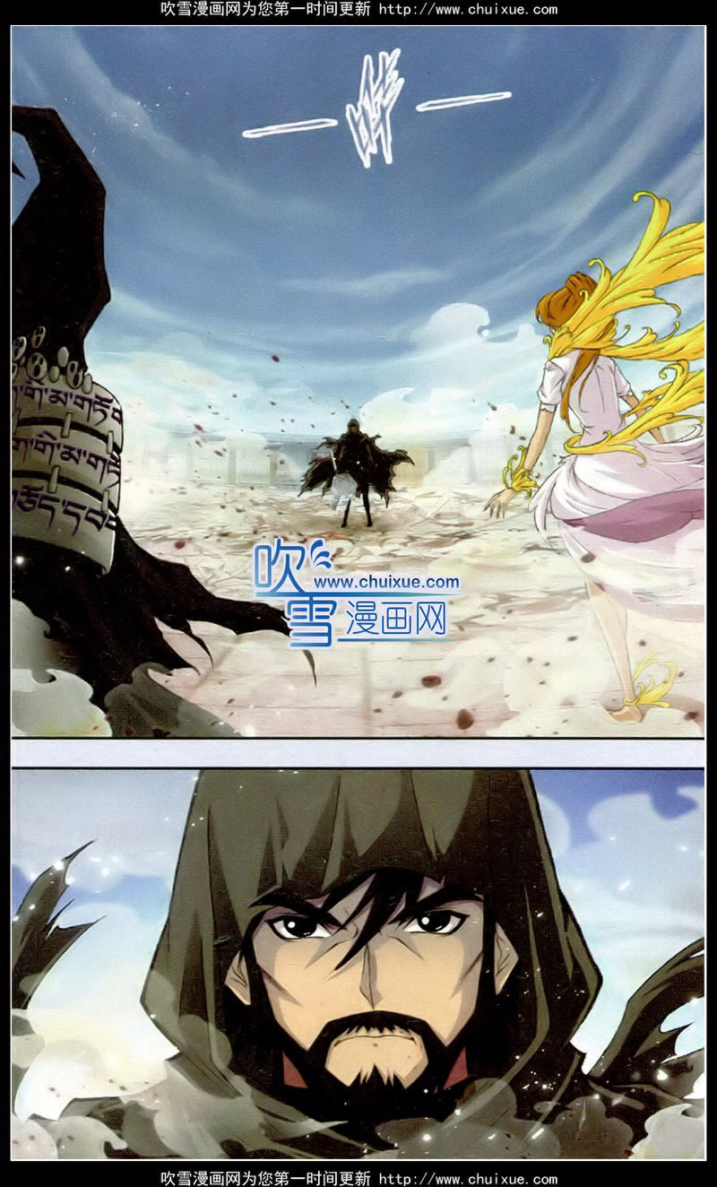 斗罗大陆 第135话 第1页