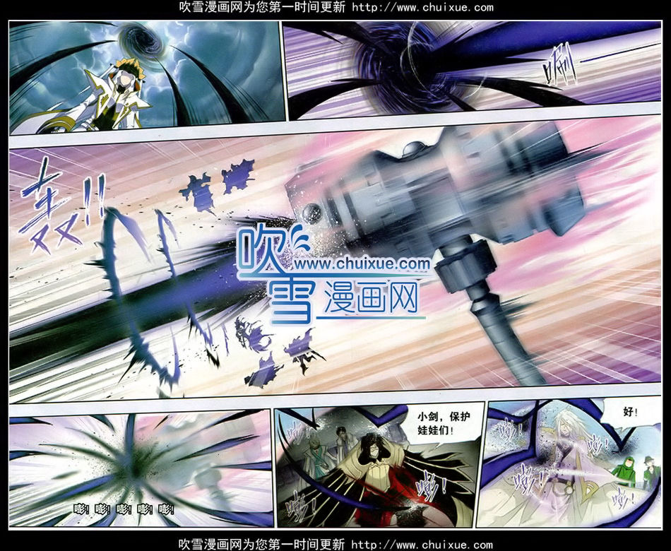 斗罗大陆 第135话 第8页