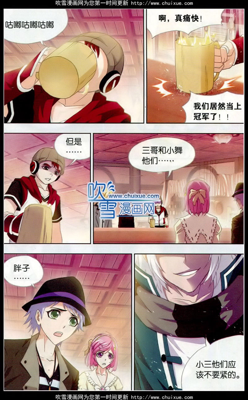 斗罗大陆 第136话 第2页