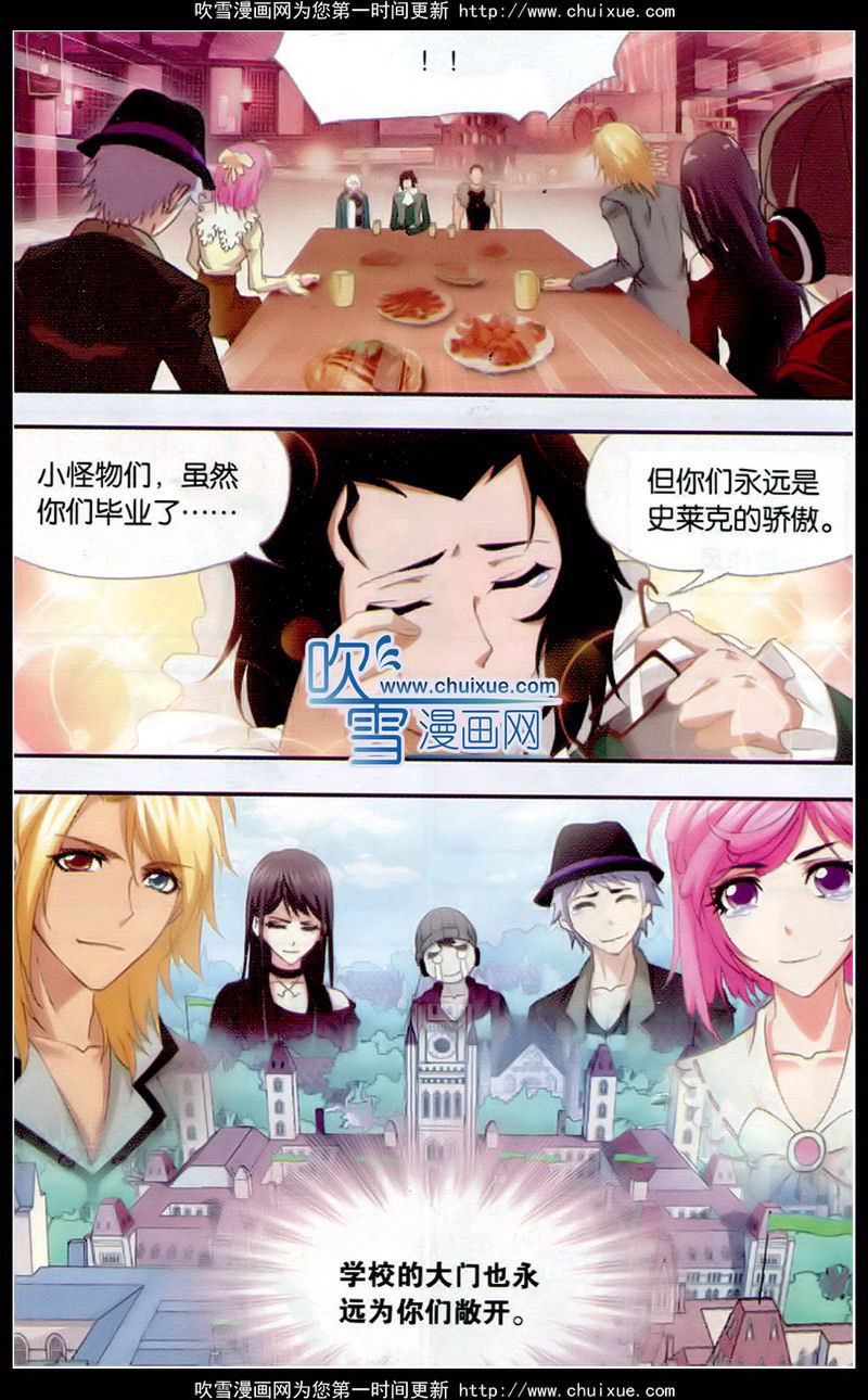 斗罗大陆 第136话 第4页