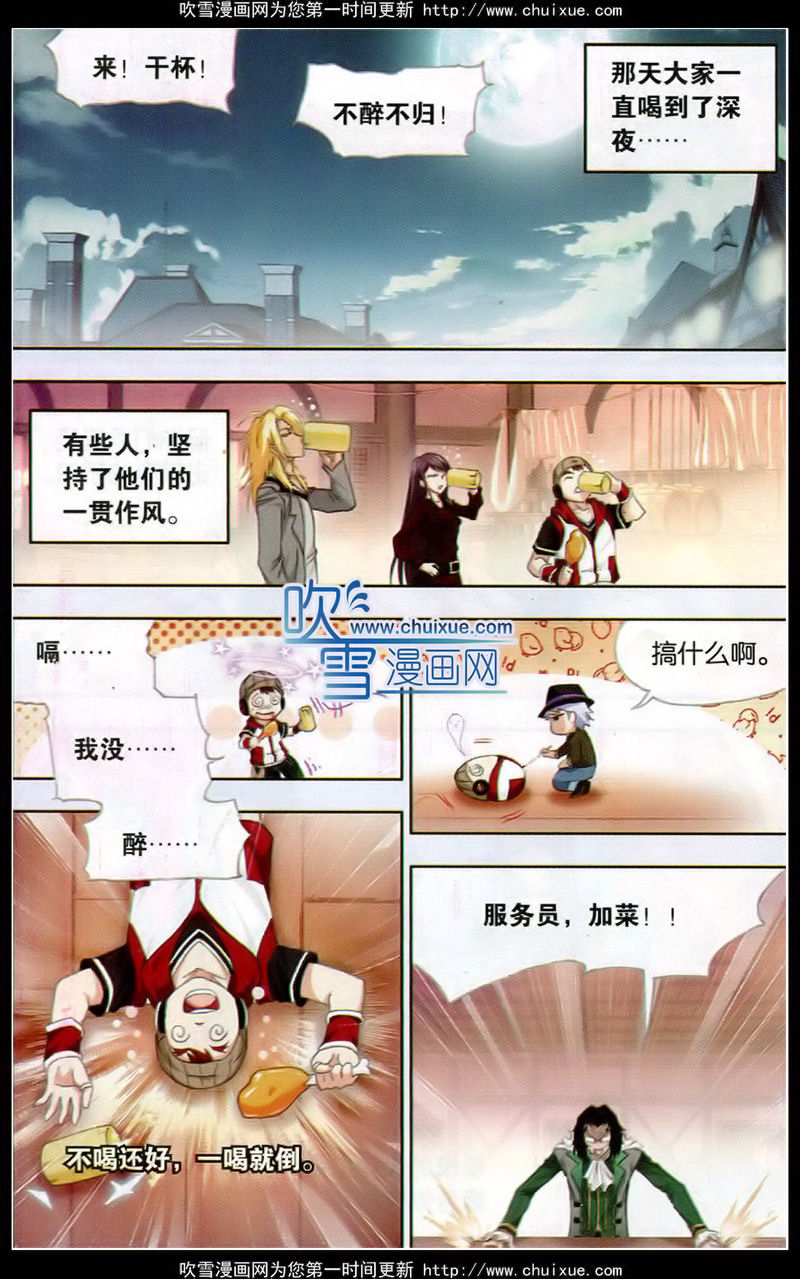 斗罗大陆 第136话 第7页