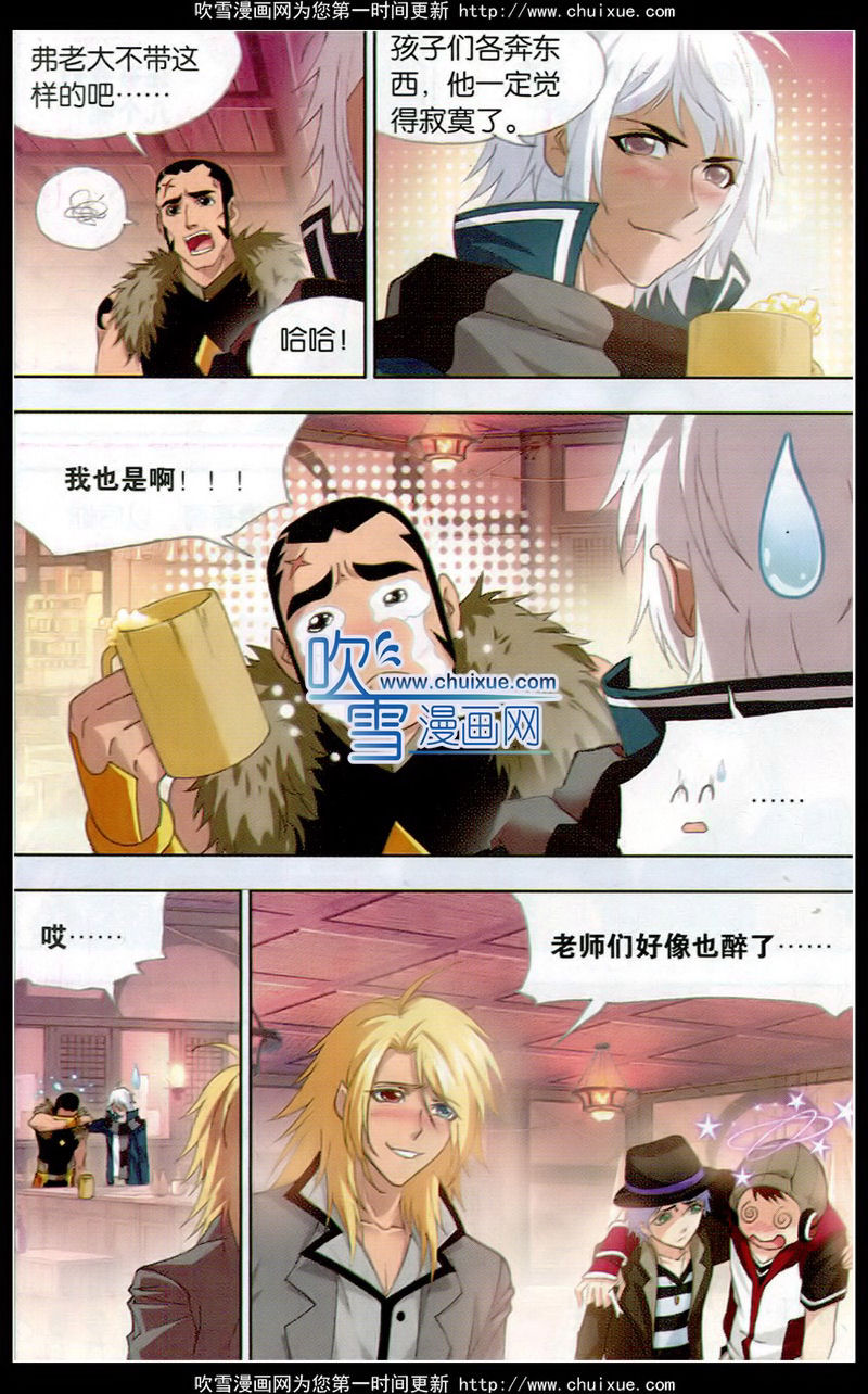 斗罗大陆 第136话 第9页