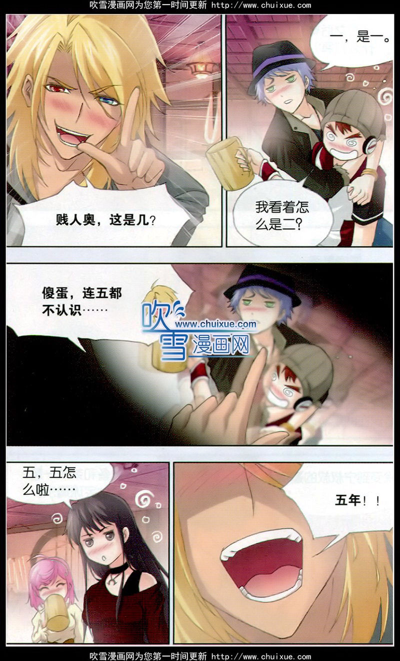 斗罗大陆 第136话 第10页