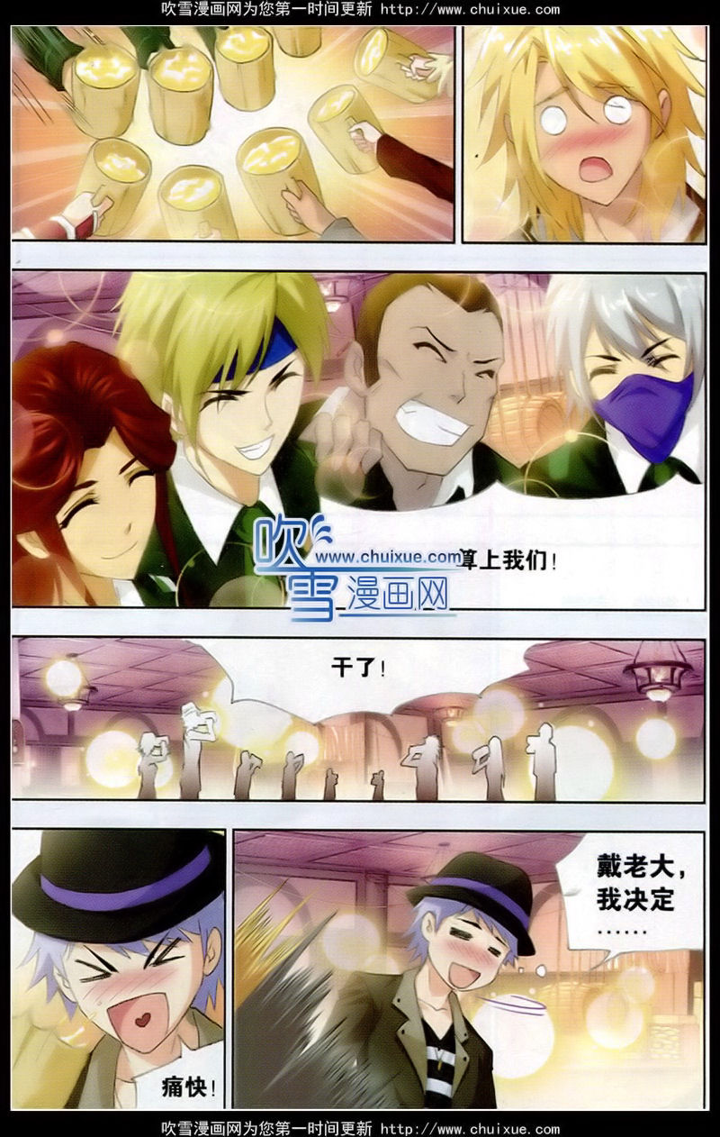 斗罗大陆 第136话 第12页