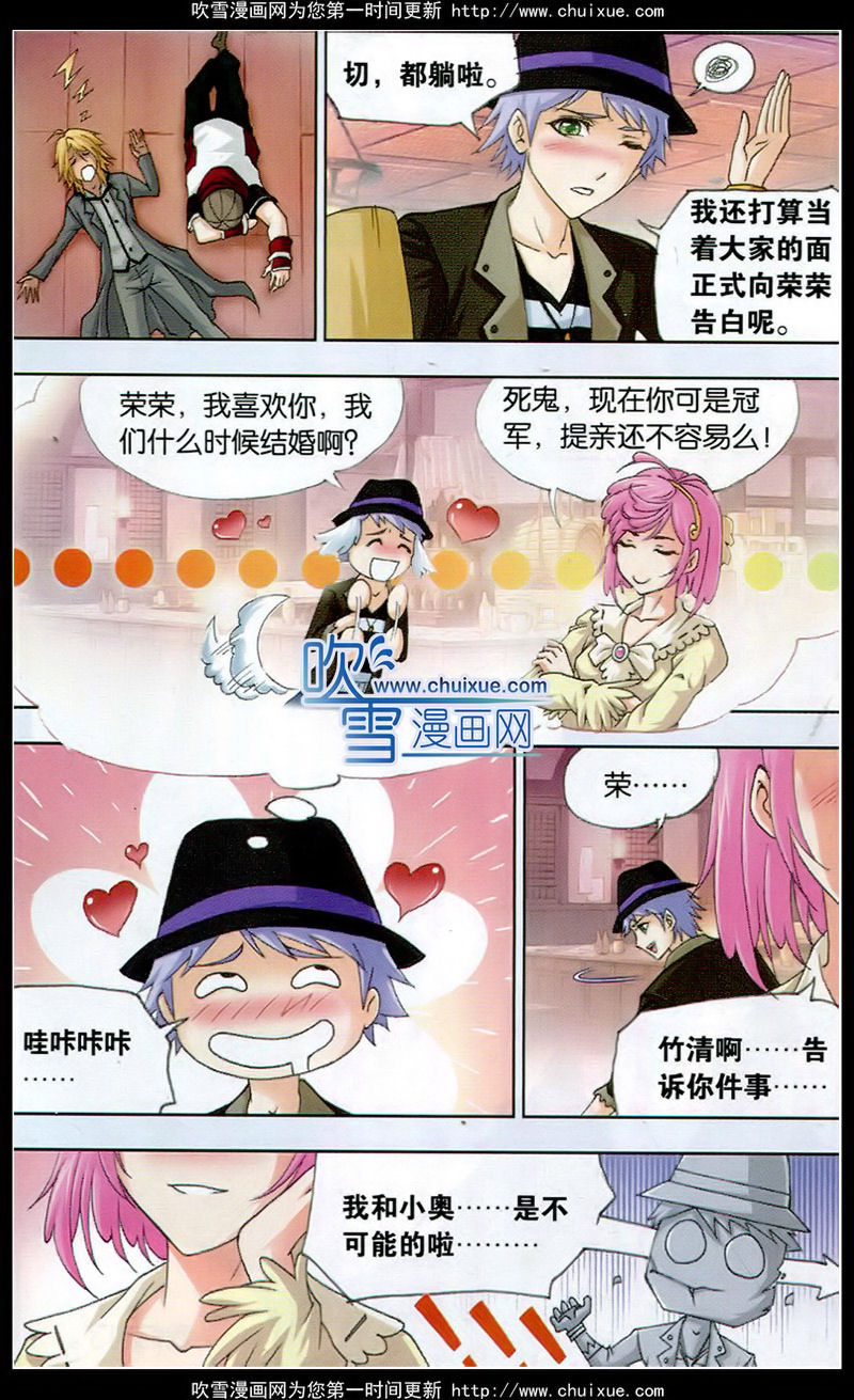 斗罗大陆 第136话 第13页