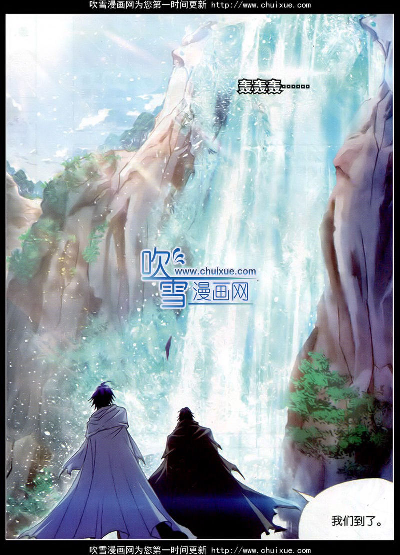 斗罗大陆 第136话 第18页