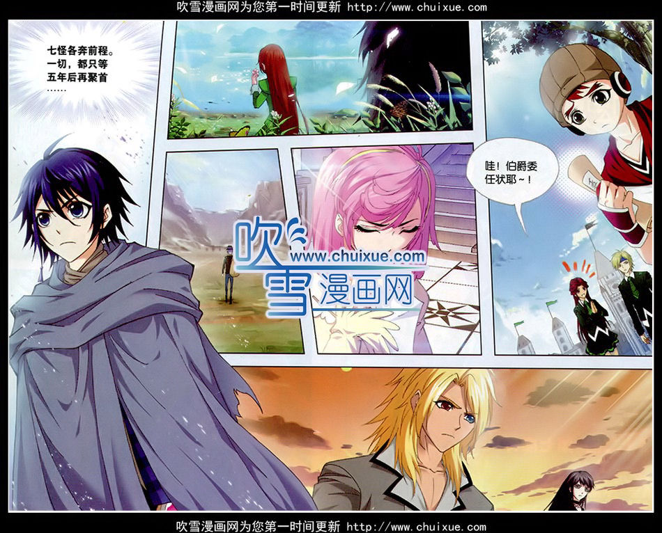 斗罗大陆 第136话 第19页