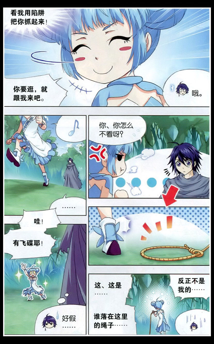 斗罗大陆 第137话 第10页