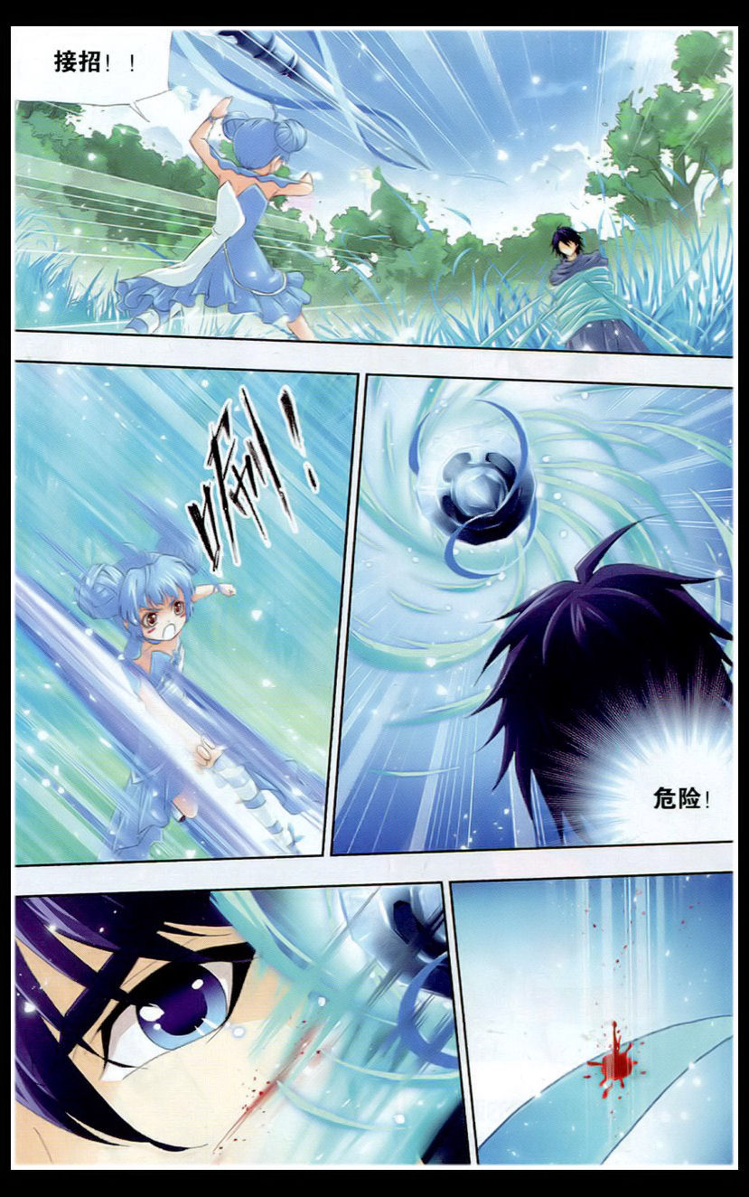 斗罗大陆 第137话 第14页