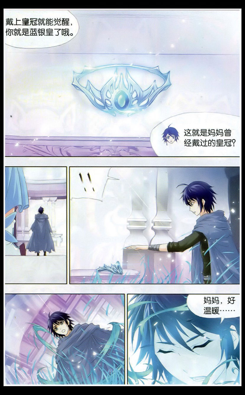 斗罗大陆 第137话 第19页