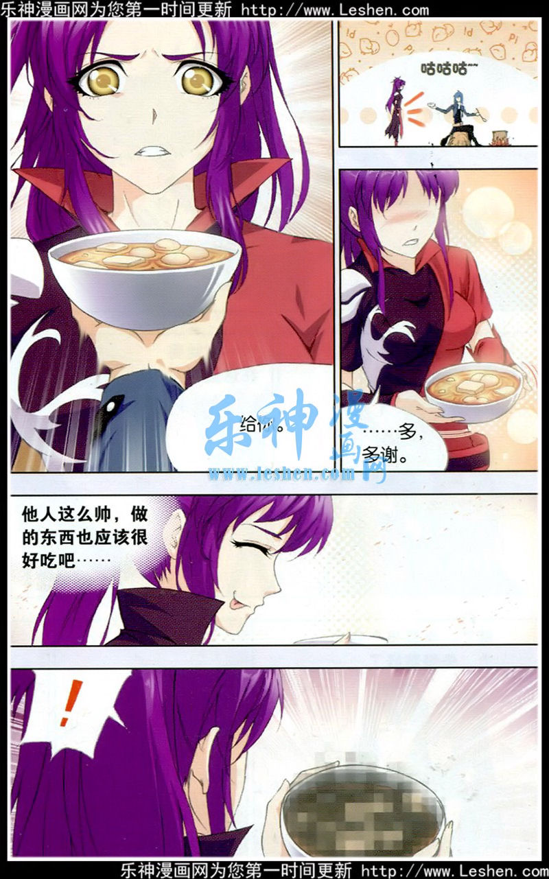 斗罗大陆 第138话 第6页