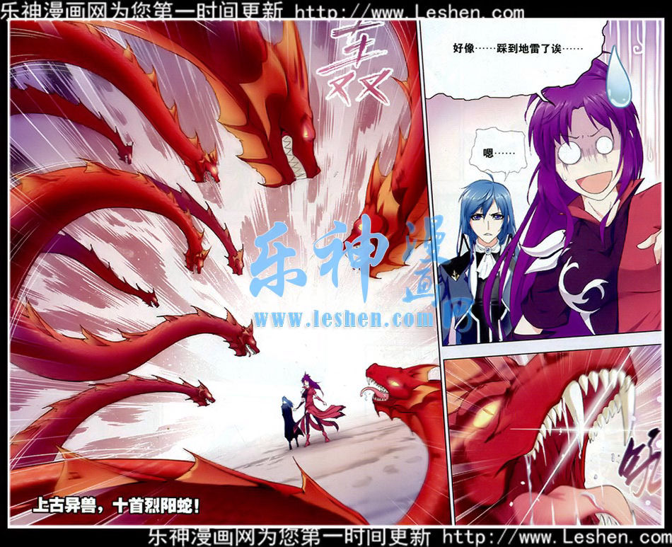 斗罗大陆 第138话 第13页