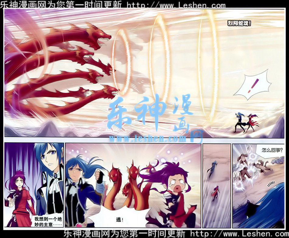 斗罗大陆 第138话 第14页