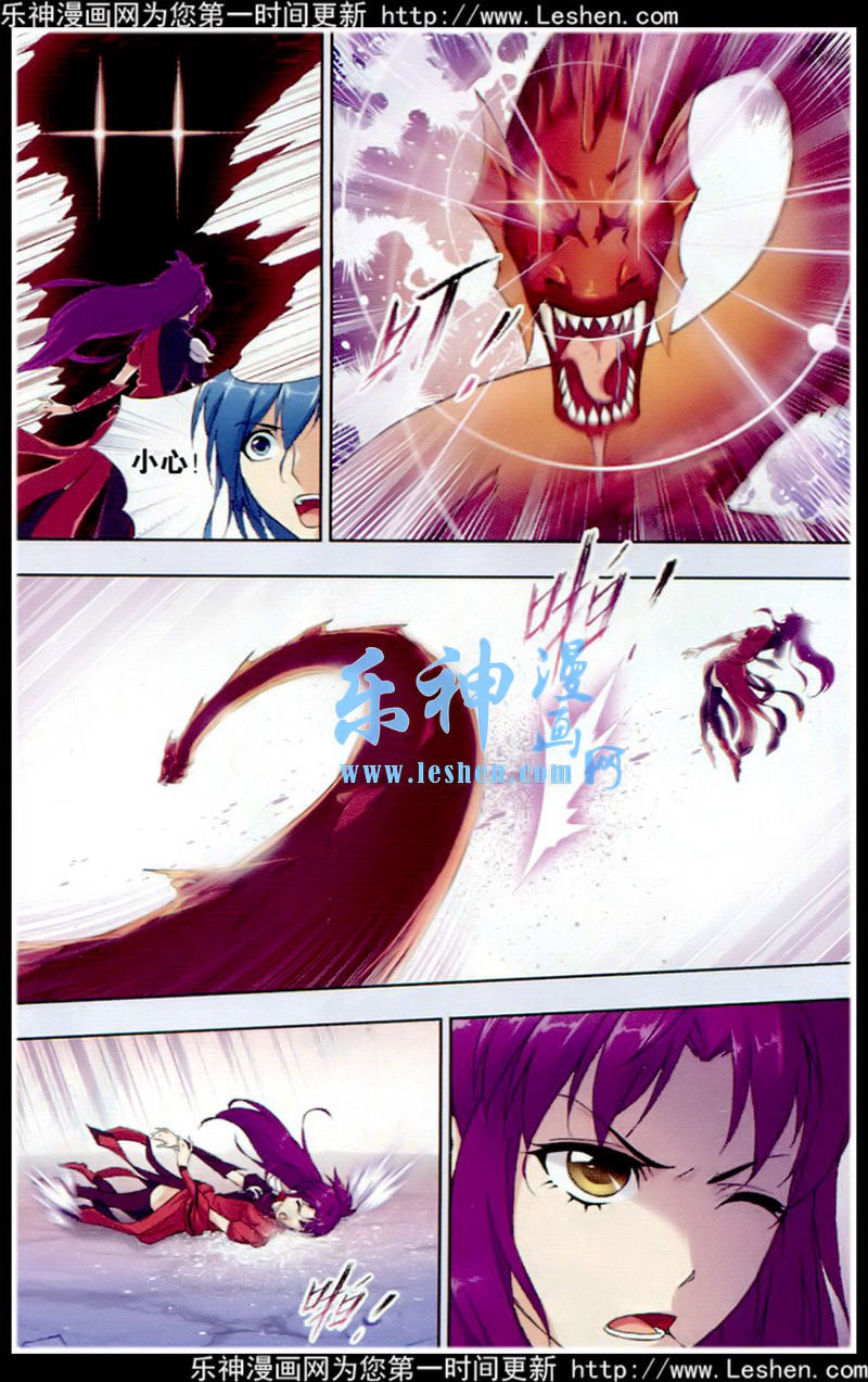 斗罗大陆 第138话 第16页