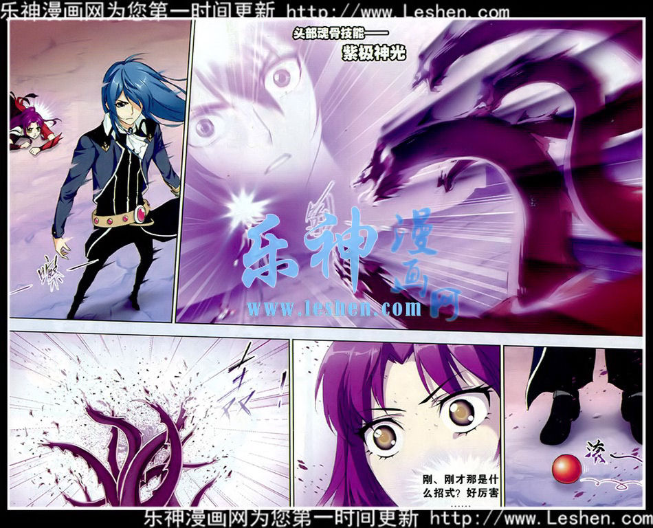 斗罗大陆 第138话 第17页