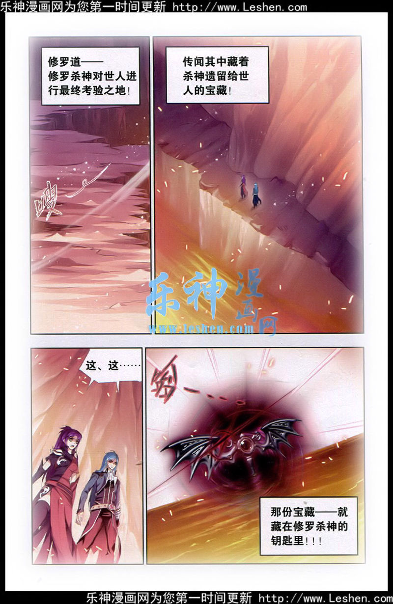 斗罗大陆 第139话 第1页