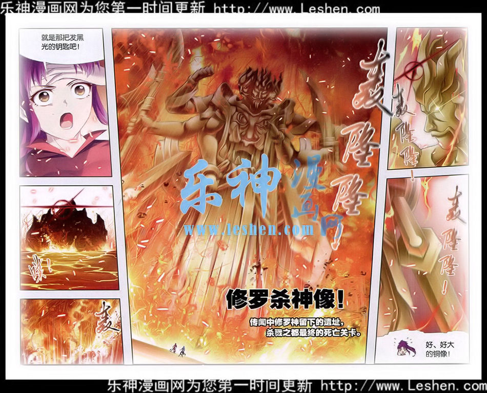 斗罗大陆 第139话 第2页