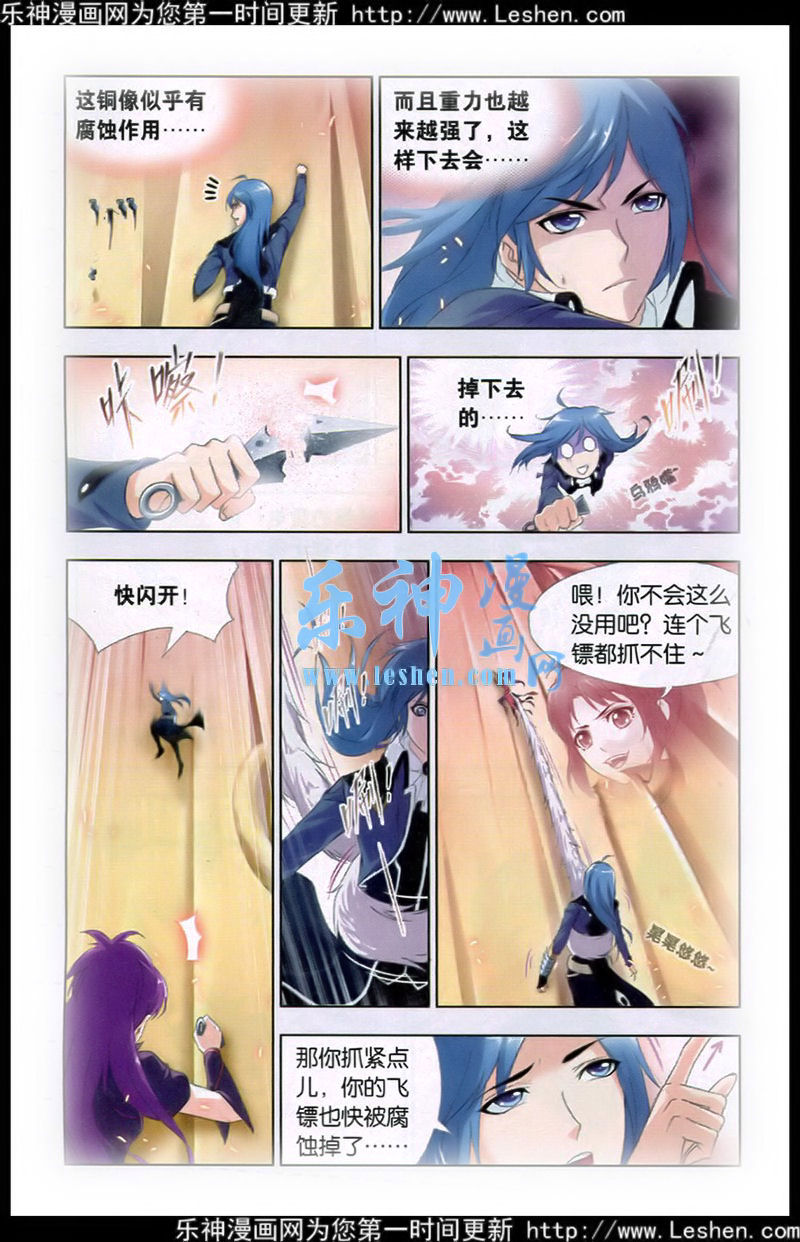 斗罗大陆 第139话 第5页