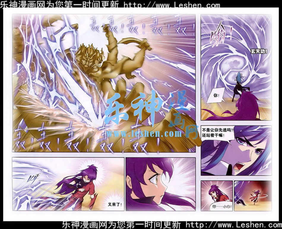 斗罗大陆 第139话 第11页