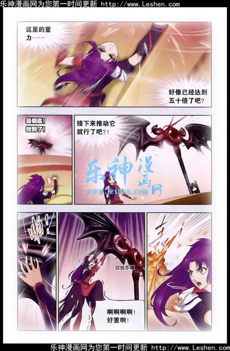 斗罗大陆 第139话 第12页