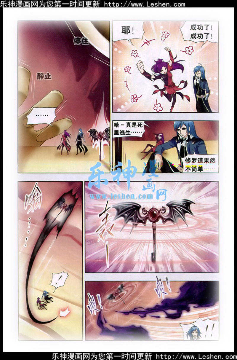 斗罗大陆 第139话 第15页