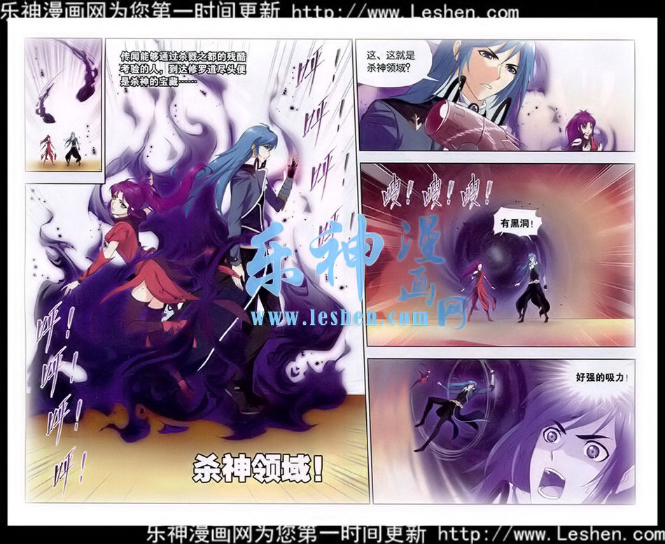 斗罗大陆 第139话 第16页