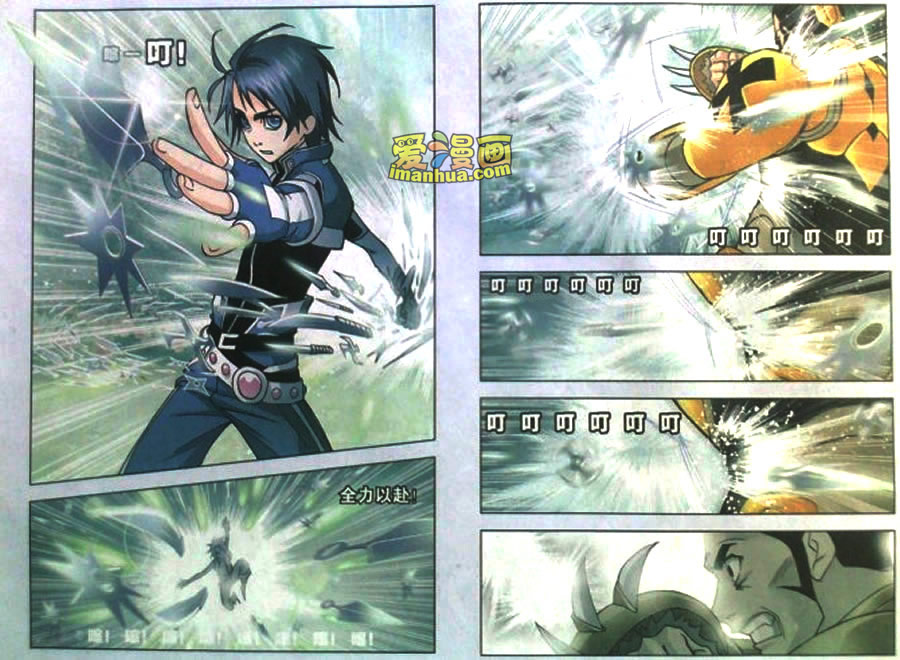 斗罗大陆 第14话 第2页