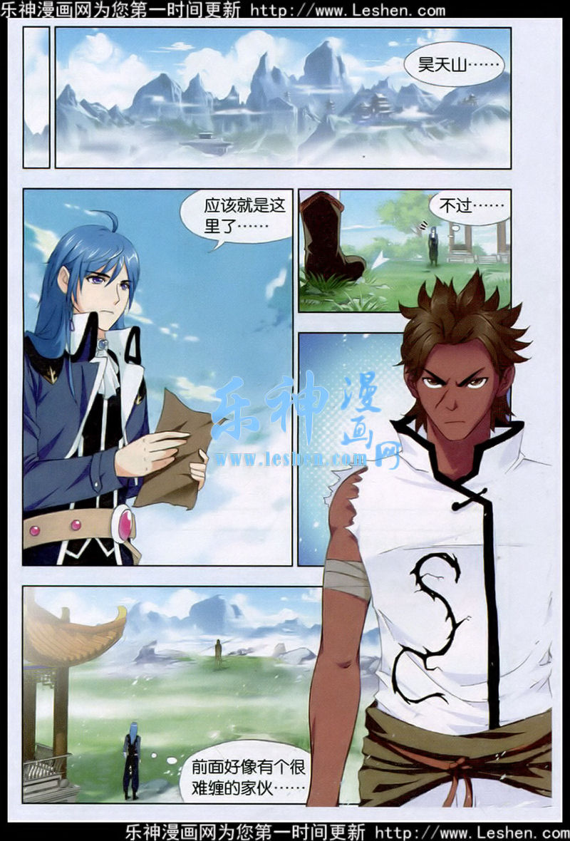 斗罗大陆 第140话 第9页