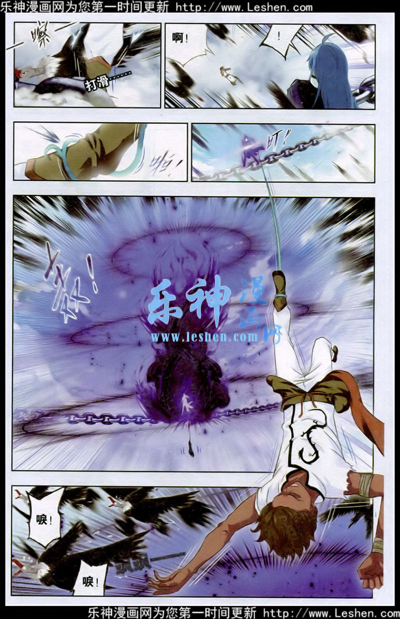 斗罗大陆 第140话 第18页