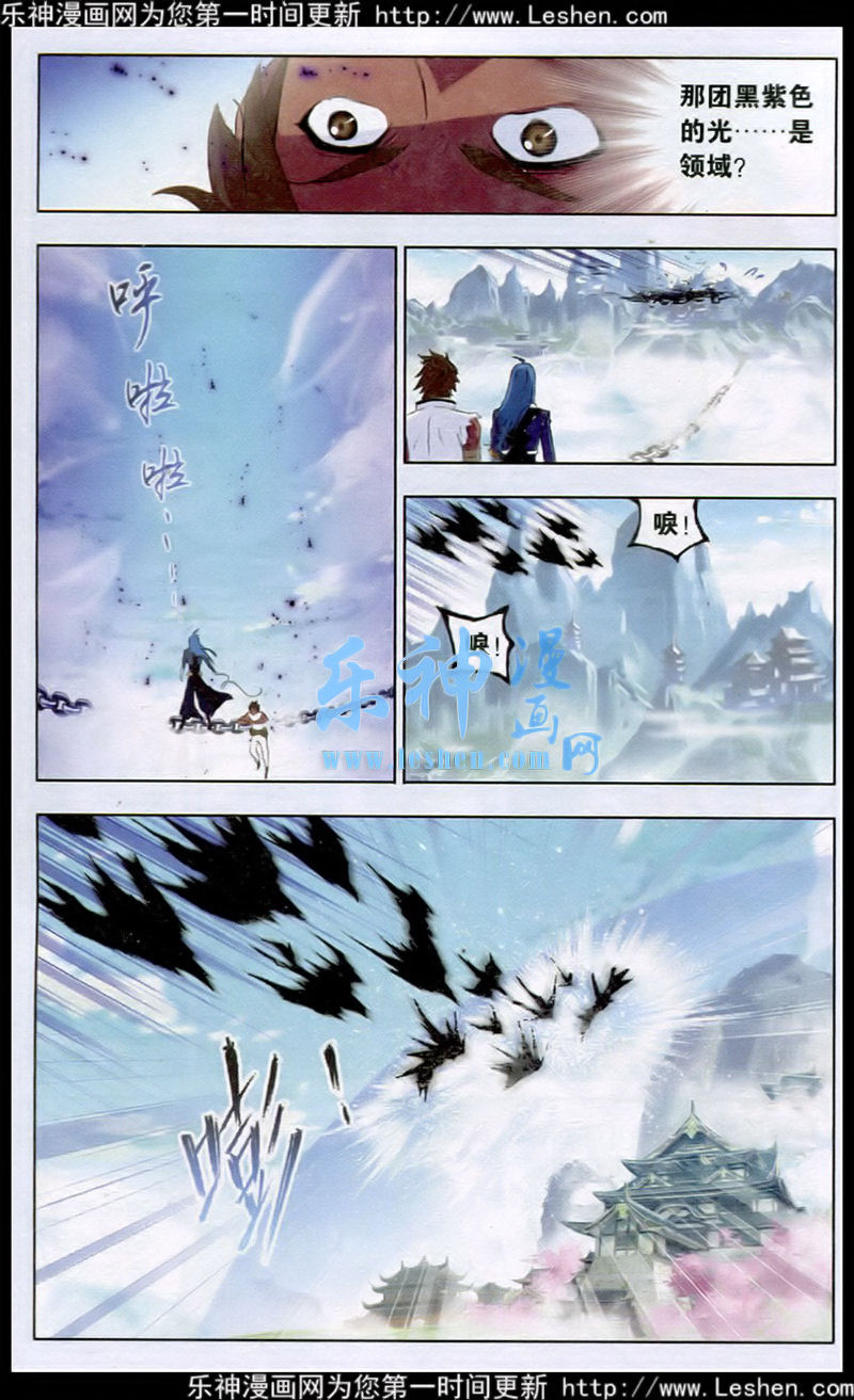 斗罗大陆 第140话 第19页