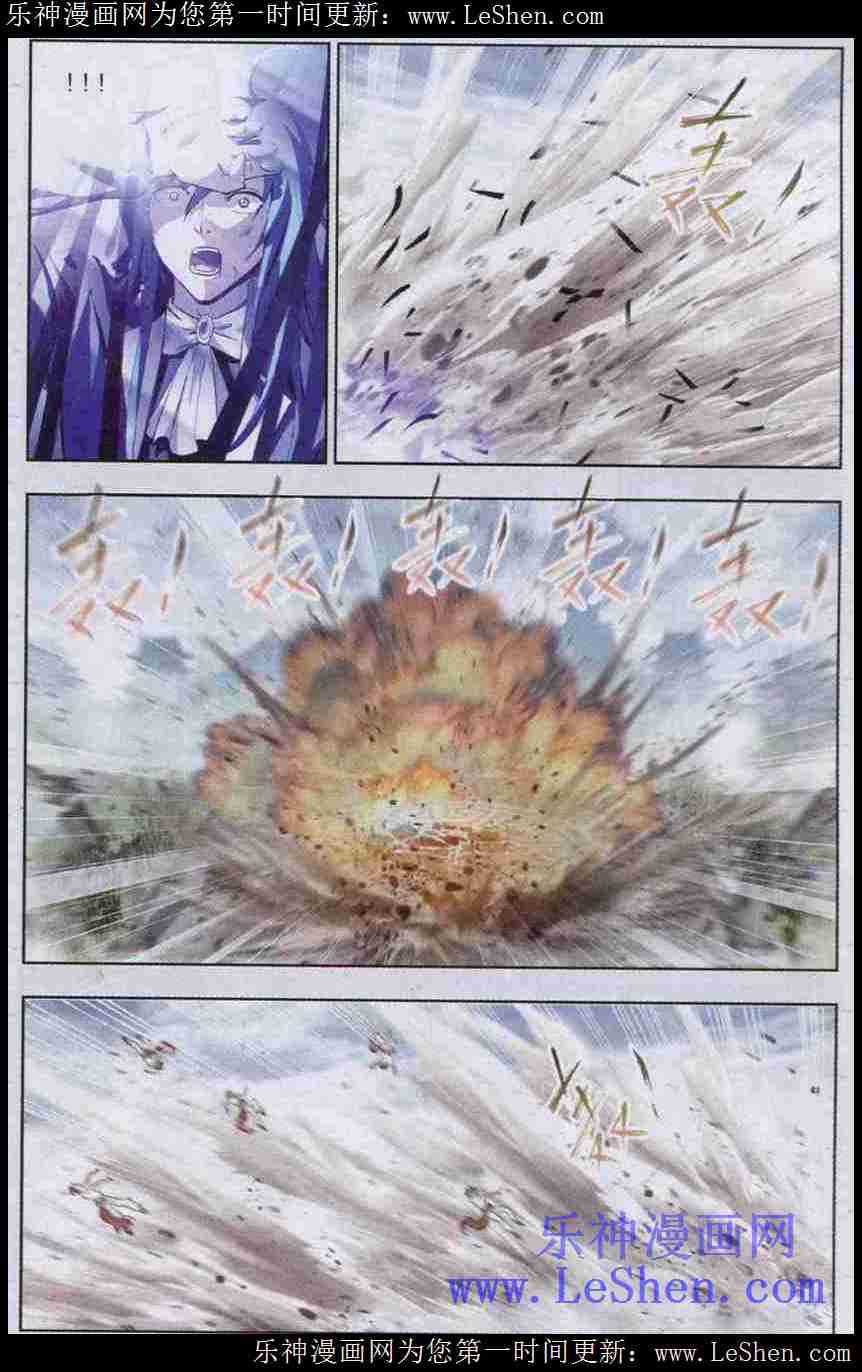 斗罗大陆 第141话 第14页