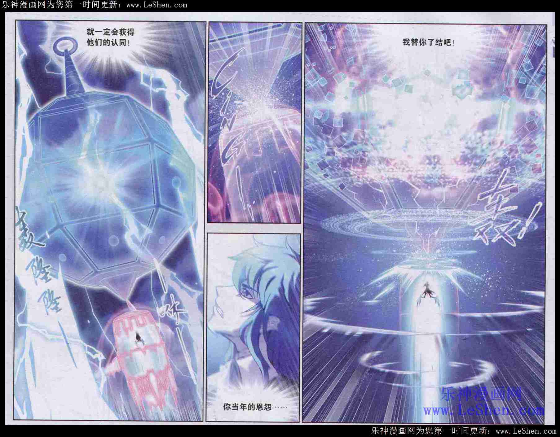 斗罗大陆 第141话 第19页