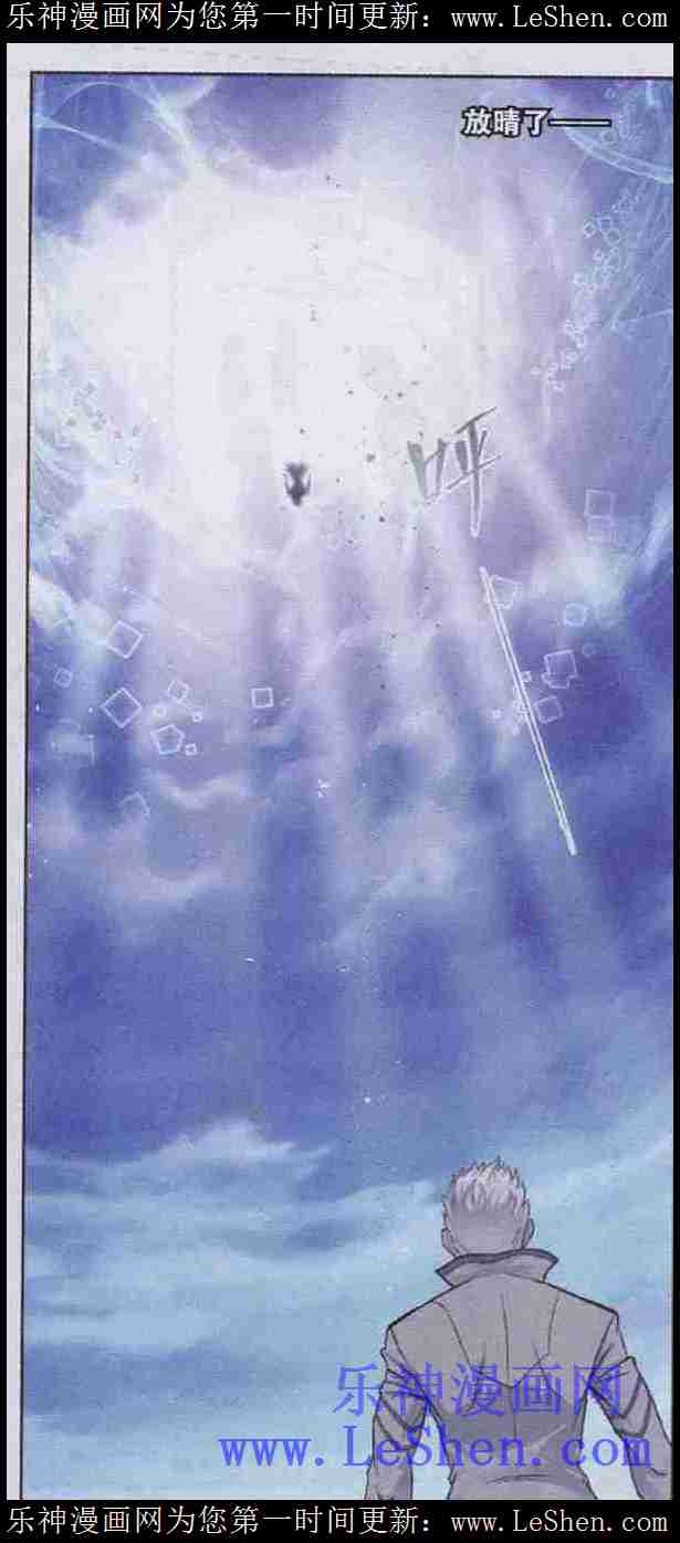 斗罗大陆 第141话 第21页