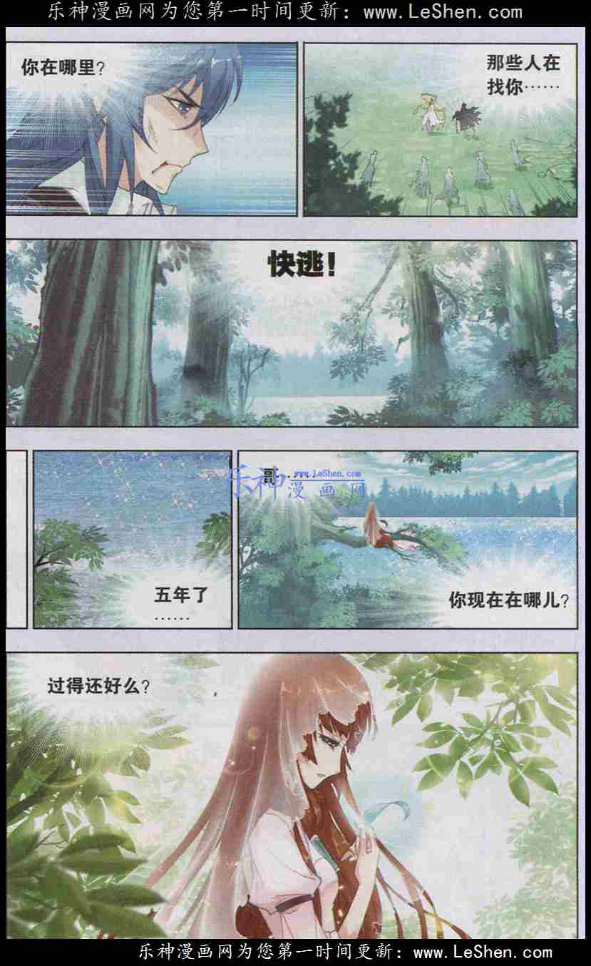 斗罗大陆 第142话 第18页