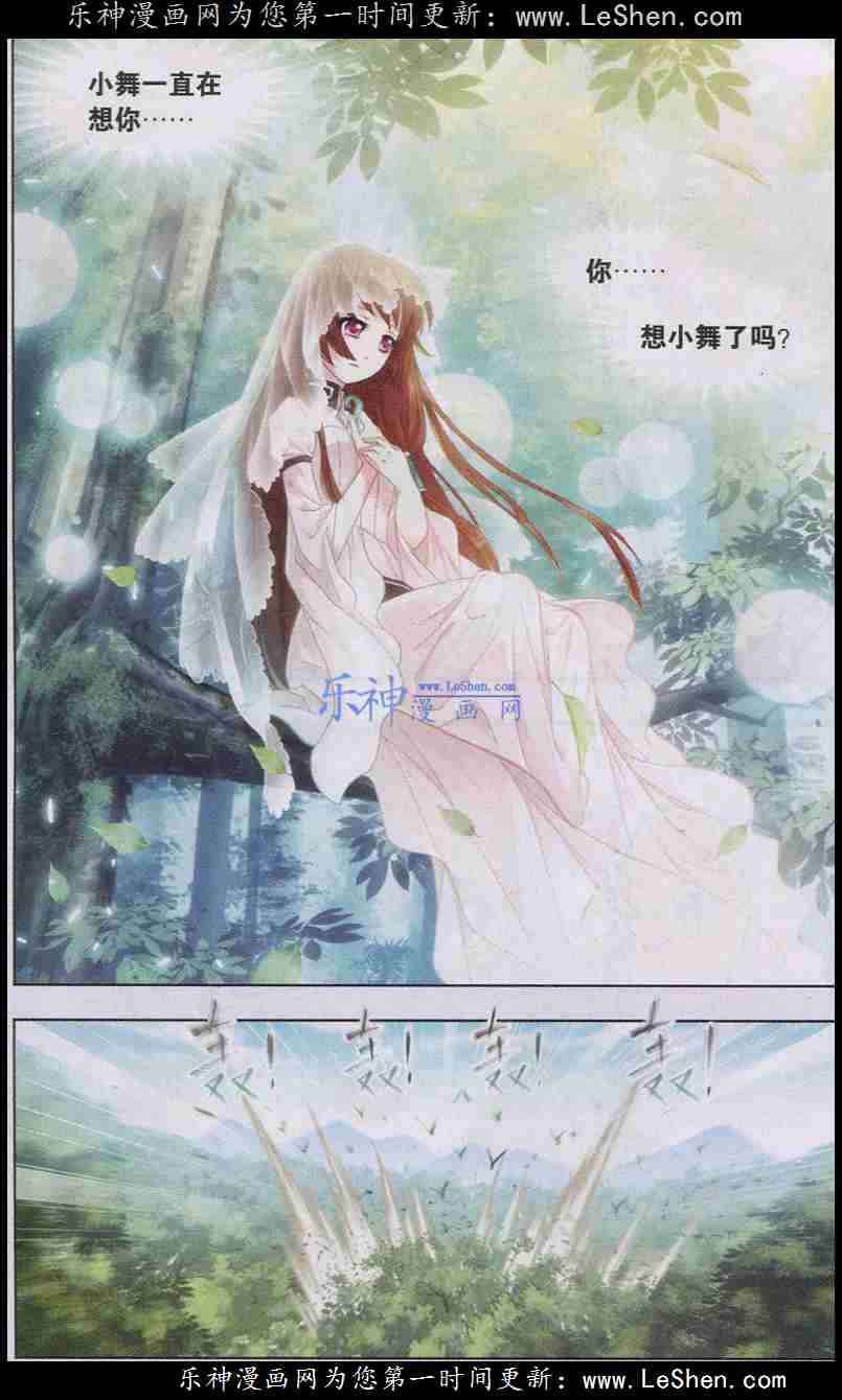 斗罗大陆 第142话 第19页