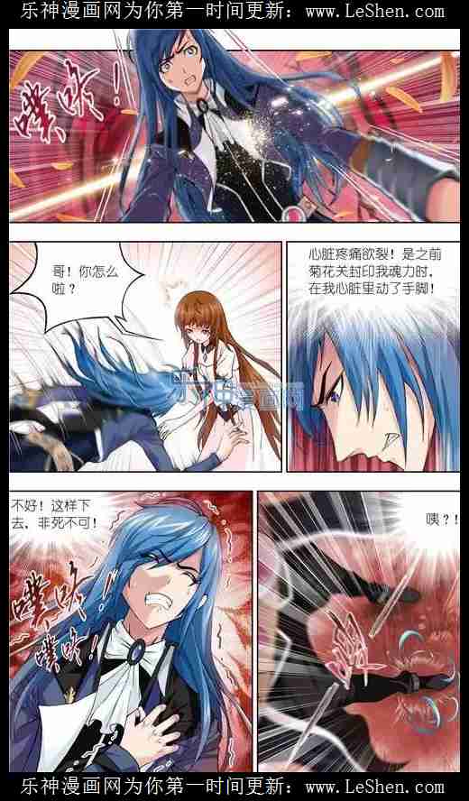 斗罗大陆 第145话 第1页