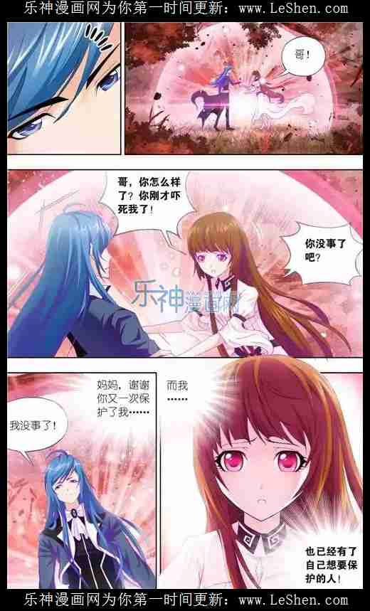 斗罗大陆 第145话 第3页