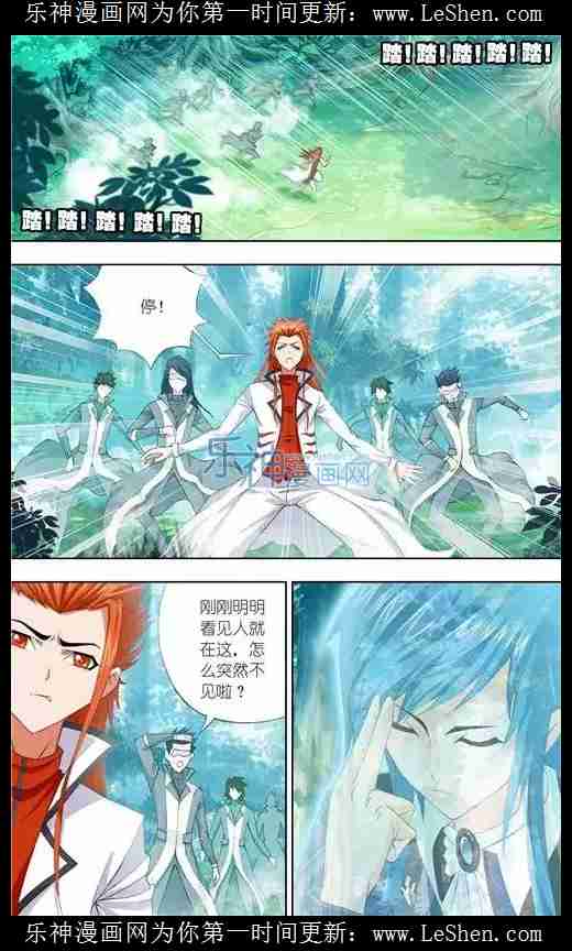 斗罗大陆 第145话 第9页