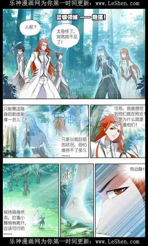 斗罗大陆 第145话 第10页