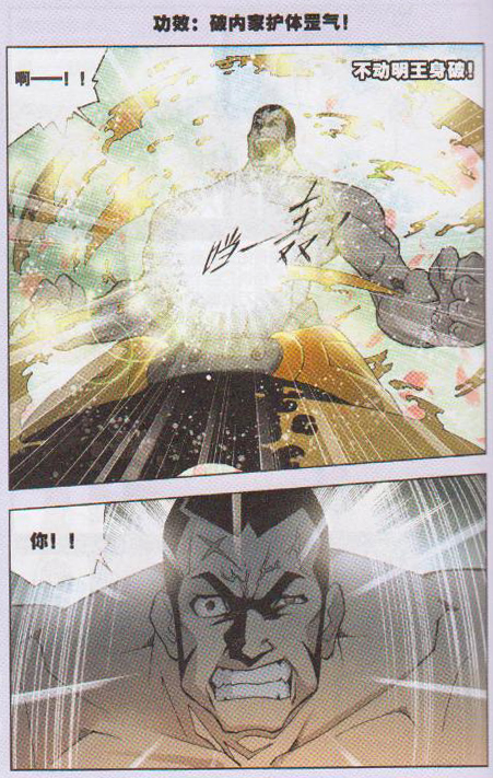 斗罗大陆 第15话 第9页