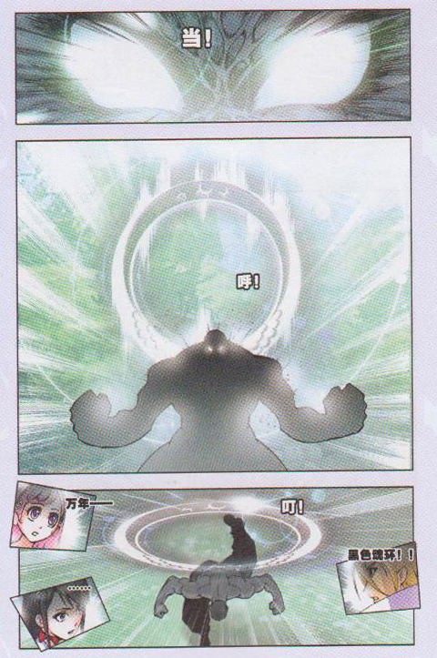 斗罗大陆 第15话 第10页