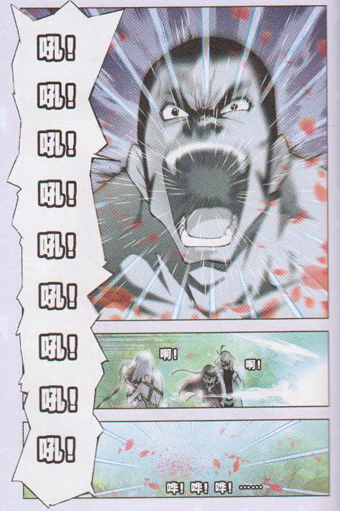 斗罗大陆 第15话 第11页