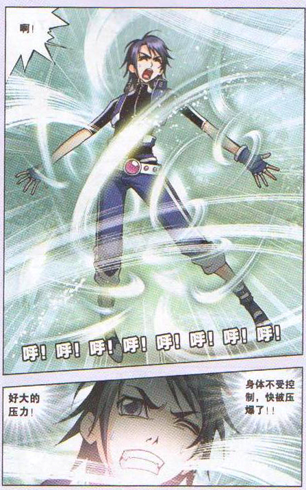 斗罗大陆第15话图